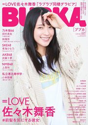 BUBKA 2022年 5月号増刊 =LOVE 佐々木舞香Ver.