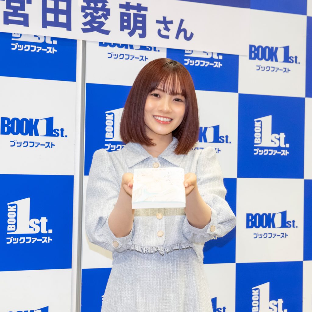 宮田愛萌が小説『あやふやで、不確かな』(幻冬舎)出版記念記者会見に出席