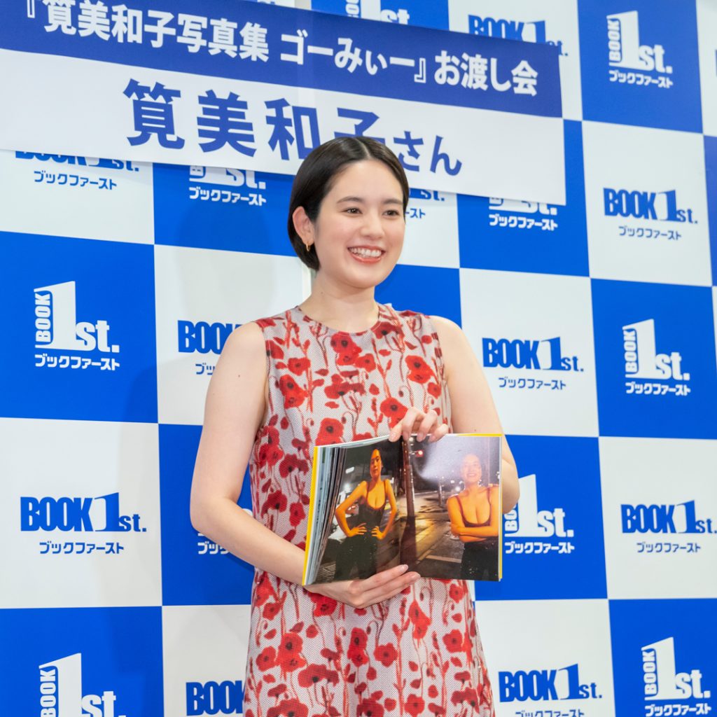 筧美和子が写真集「ゴーみぃー」発売記念取材会に出席