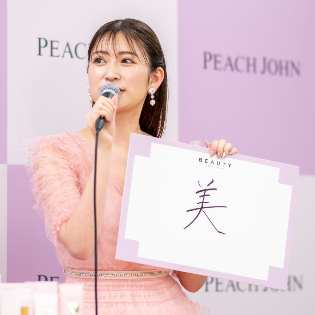 「PEACH JOHN BEAUTY ミューズ」就任記者会見に出席した吉田朱里