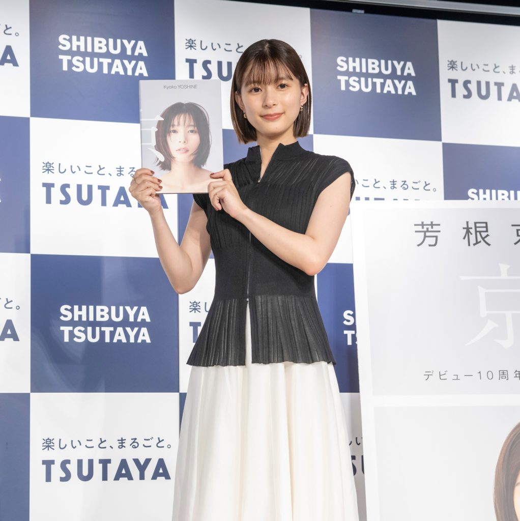 芳根京子デビュー10周年記念写真集「京」(ワニブックス)取材会より