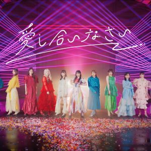 櫻坂46「愛し合いなさい」MV解禁！モノクロと原色の対比の色使いが印象的な映像が完成
