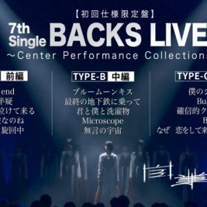 櫻坂46 9thシングル特典映像「BACKS LIVE!!」ダイジェスト公開