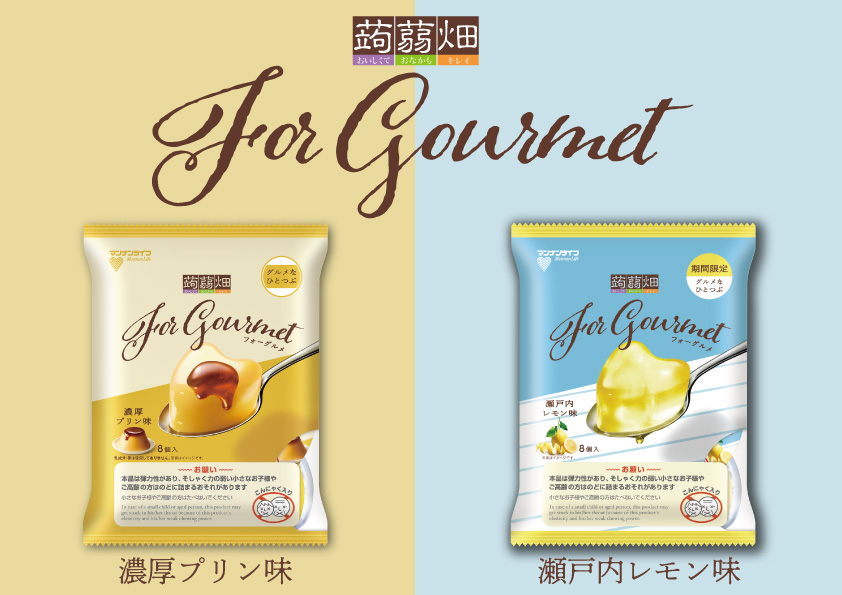蒟蒻畑For Gourmet