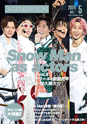 J-GENERATION 2024年 5月号【まるごと１冊大特集!!】 Snow Man as actors Vol.2 深澤辰哉・ラウール・阿部亮平・目黒蓮・佐久間大介 Kindle版