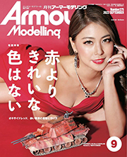 Armour Modelling(アーマーモデリング) 2022年 09 月号