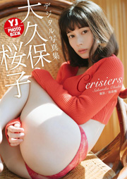 【デジタル限定 YJ PHOTO BOOK】大久保桜子写真集「Cerisiers」 Kindle版