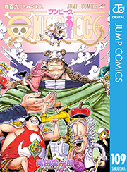 ONE PIECE モノクロ版 109 (ジャンプコミックスDIGITAL) Kindle版