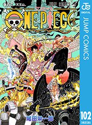 ONE PIECE モノクロ版 102 (ジャンプコミックスDIGITAL) Kindle版