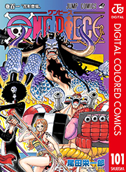 ONE PIECE カラー版 101 (ジャンプコミックスDIGITAL) Kindle版