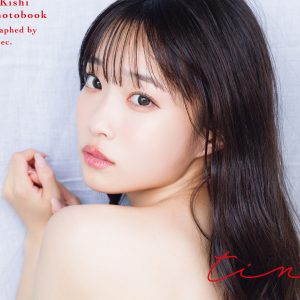 ＃ババババンビ岸みゆ、美背中あらわな表紙カット解禁「今まで見せたことのない私を見てほしい」