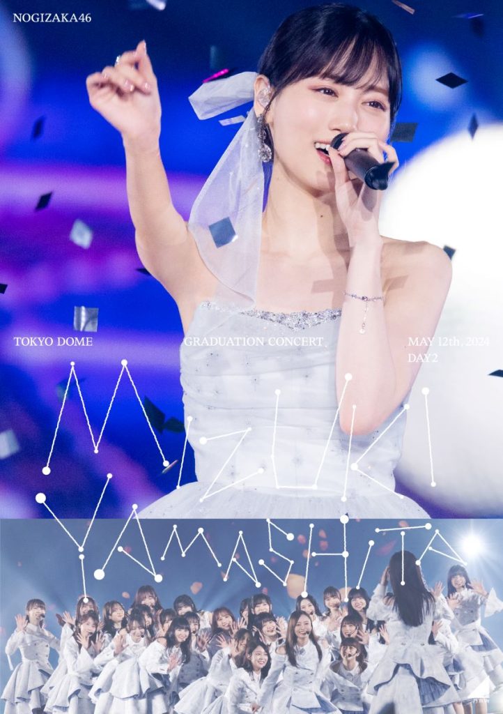 MIZUKI YAMASHITA GRADUATION CONCERT DAY2 (DVD) (通常盤)